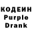 Кодеиновый сироп Lean Purple Drank Vladik Radyk