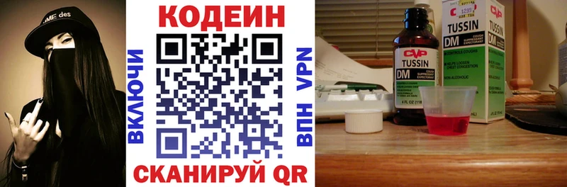 Кодеиновый сироп Lean напиток Lean (лин)  Кызыл 