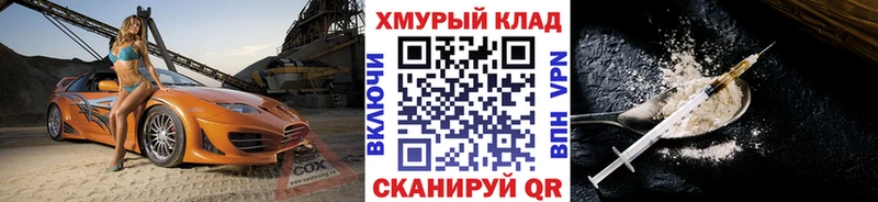 закладка Кызыл ГЕРОИН белый