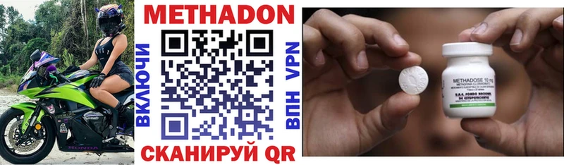 Метадон мёд  Кызыл 